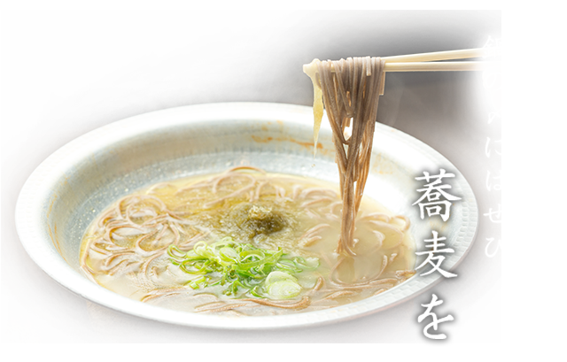 蕎麦を