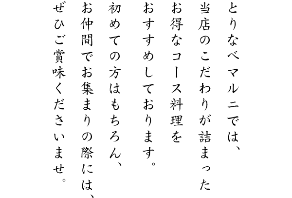 ぜひご賞味下さいませ